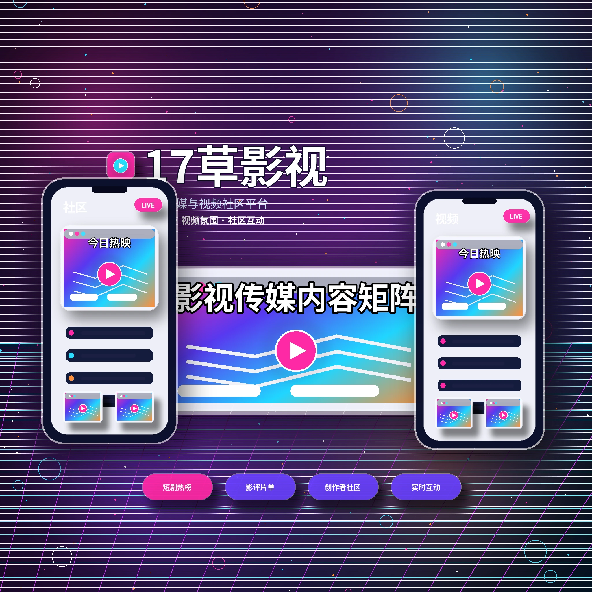 17c品牌理念与平台服务介绍